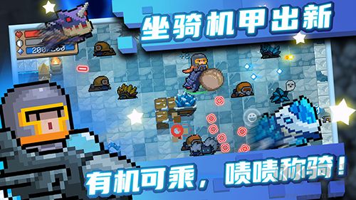 元氣騎士0元買付費人物版 v.6.6.0內置菜單版0