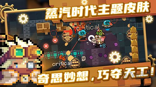 元氣騎士0元買付費人物版 v.6.6.0內置菜單版3