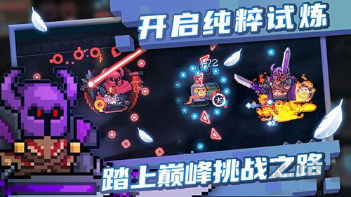 元氣騎士0元買付費人物版 v.6.6.0內置菜單版2