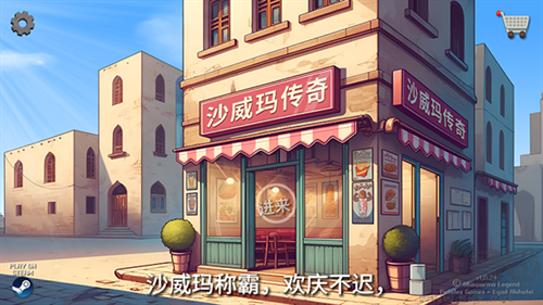 沙威瑪傳奇無限硬幣版  v1.0.35安卓版1