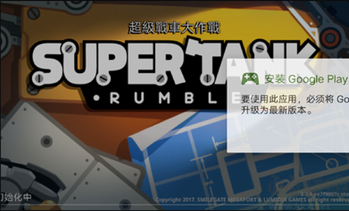 超級戰車大作戰 v4.6.8安卓版2