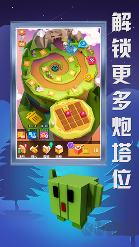 方塊大作戰 v1.0正版0