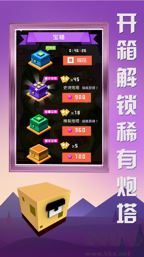 方塊大作戰 v1.0正版2