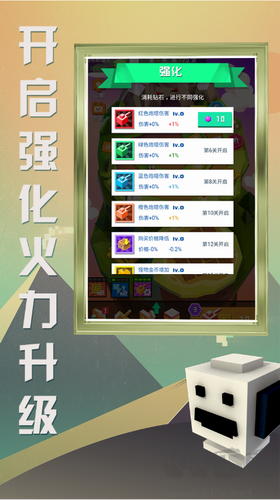 方塊大作戰 v1.0正版1