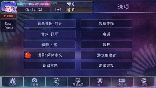 加查俱樂部游戲 v1.1.0無限鉆石版0