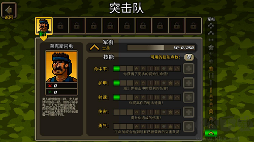 超強(qiáng)敢死隊(duì)2024全新版 v1.2.0中文版1