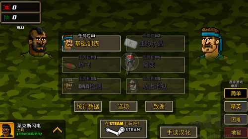 超強(qiáng)敢死隊(duì)2024全新版 v1.2.0中文版2