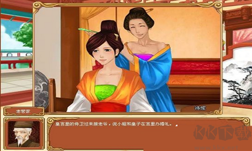 皇后成長計劃無敵版 v2.0手機版1