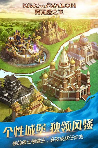 阿瓦隆之王官服(戰(zhàn)爭策略手游) v19.8.37 安卓版4
