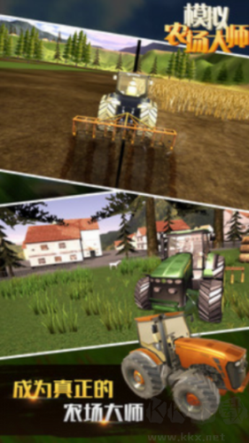 模擬農場大師 v1.8.1無廣告版2