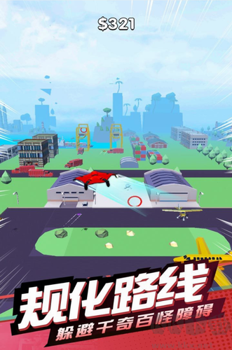滑翔極限高手安卓版 v1.1修改版0