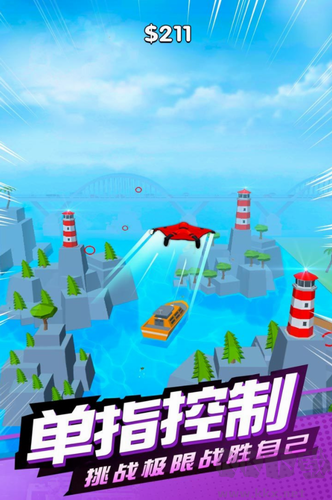滑翔極限高手安卓版 v1.1修改版1