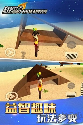 極限摩托模擬障礙賽 v1.0.0修改版0