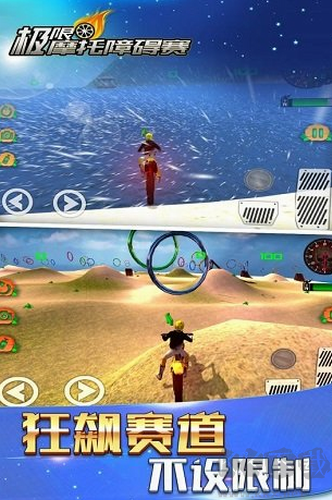 極限摩托模擬障礙賽 v1.0.0修改版2