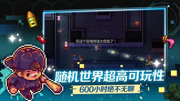 地痞街區手機移植版(動作類Roguelite游戲) v2.11 安卓版2