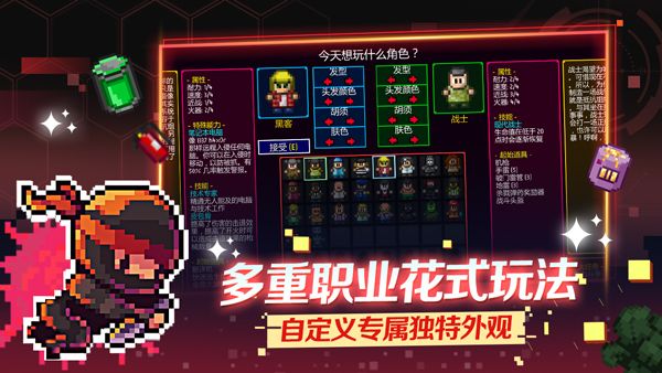 地痞街區手機移植版(動作類Roguelite游戲) v2.11 安卓版4