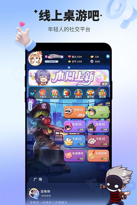 誰(shuí)是臥底官服(推理手游) v2.1.30 安卓版1