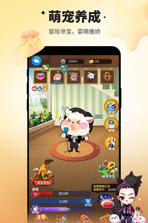 誰(shuí)是臥底官服(推理手游) v2.1.30 安卓版3