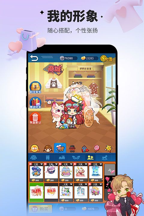 誰(shuí)是臥底官服(推理手游) v2.1.30 安卓版4