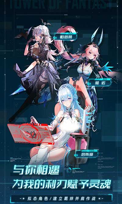 幻塔2024最新版(科幻冒險(xiǎn)RPG手游) v4.2.670.136938 安卓手機(jī)版2