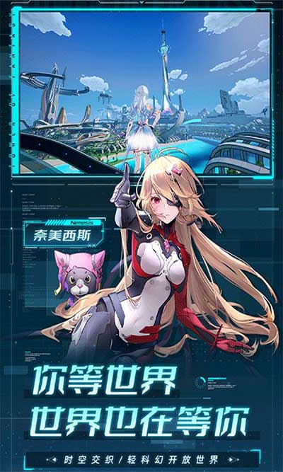 幻塔2024最新版(科幻冒險(xiǎn)RPG手游) v4.2.670.136938 安卓手機(jī)版4
