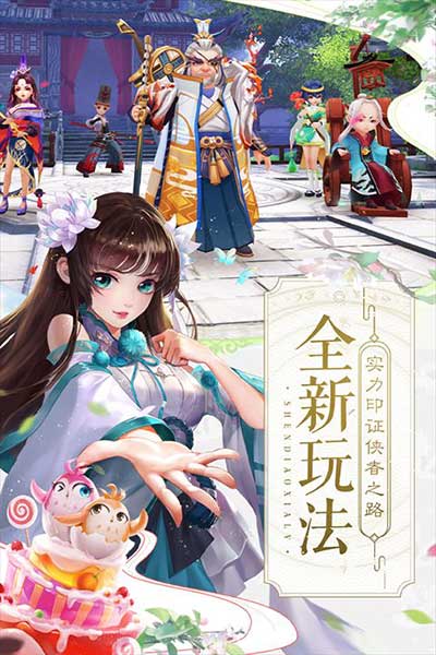 神雕俠侶2九游版(武俠手游) v1.41.0 安卓手機版2