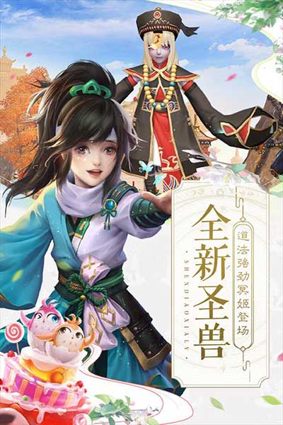 神雕俠侶2九游版(武俠手游) v1.41.0 安卓手機版4
