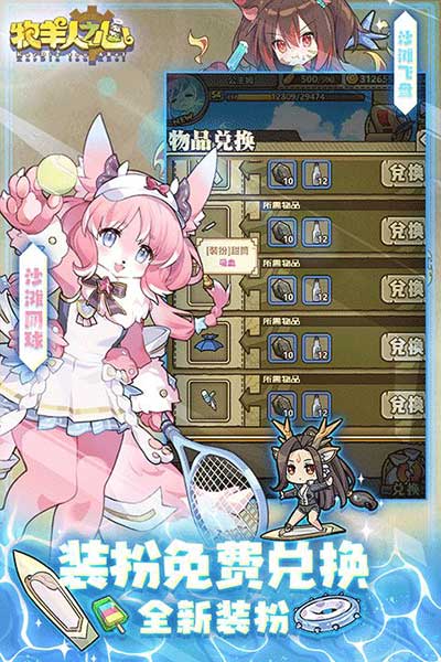 牧羊人之心官服(養(yǎng)成手游) v1.9.46 安卓版2