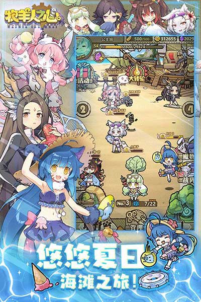 牧羊人之心官服(養(yǎng)成手游) v1.9.46 安卓版3