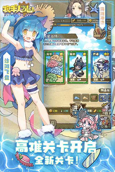 牧羊人之心官服(養(yǎng)成手游) v1.9.46 安卓版4