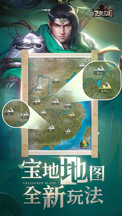 正統三國最新版(策略手游) v1.13.5 安卓版3