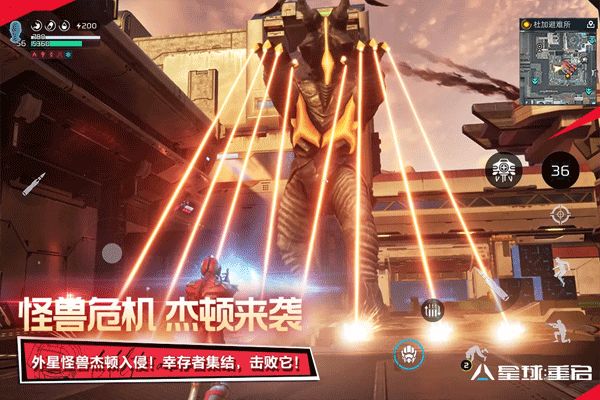 星球重啟官方版(動作射擊手游) v1.2.30 安卓版4