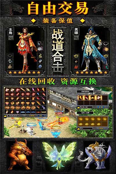 天羽傳奇手游(傳奇手游) v2.0.0 安卓版4
