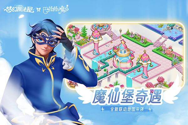 夢(mèng)幻魔法屋手游(模擬經(jīng)營手游) v2.47.0 安卓版2