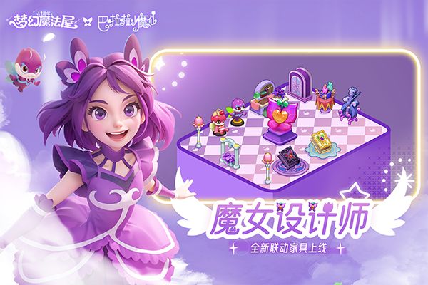 夢(mèng)幻魔法屋手游(模擬經(jīng)營手游) v2.47.0 安卓版3