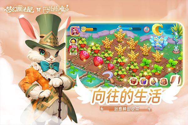 夢(mèng)幻魔法屋手游(模擬經(jīng)營手游) v2.47.0 安卓版4