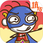 史上最坑爹的游戲15 v7.0.24最新版