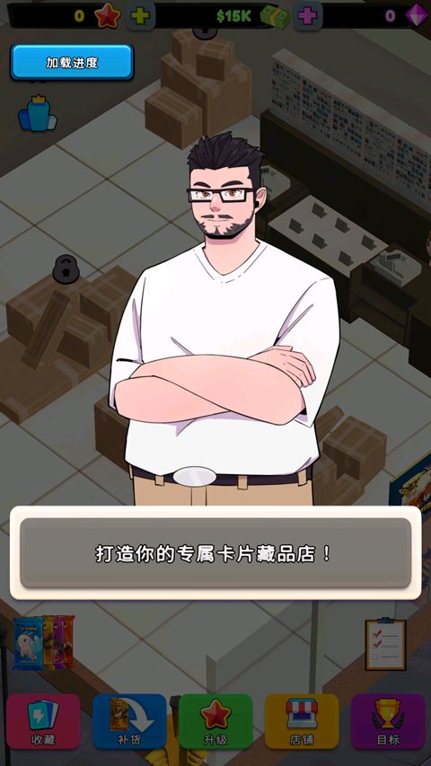 TCG卡牌商店模擬器手機版最新版(卡牌店經營模擬游戲) v265 安卓版0