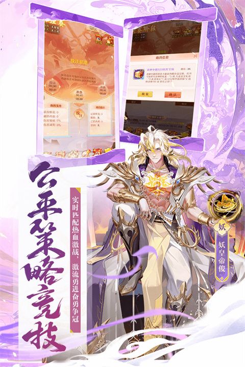 少年西游記安卓官方版(豎版卡牌手游) v7.7.16 最新版1