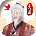 天道洪荒模擬器 v3.3無限仙玉版