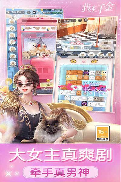 我本千金官服(戀愛養成手游) v2.8.0 安卓版2