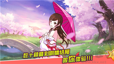 皇后成長計劃2h5版 v1.2.5全新版0