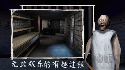 恐怖奶奶手機版 v7.0.2無敵版0