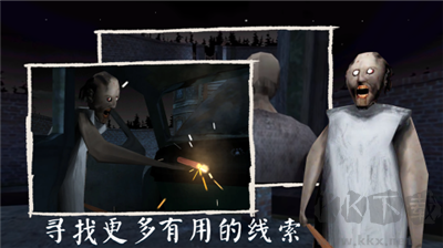恐怖奶奶手機版 v7.0.2無敵版1