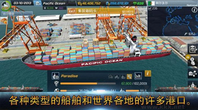 船舶大亨手游 v1.13手機版2