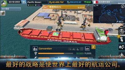船舶大亨手游 v1.13手機版0