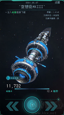 逐光啟航2024最新版 v1.2金手指版2