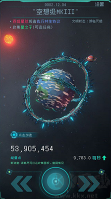 逐光啟航2024最新版 v1.2金手指版1