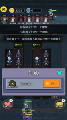 攻守兼備免廣告版 v1.5.4免廣告版2