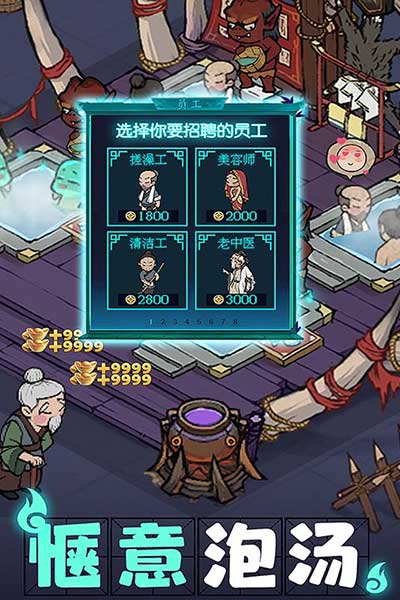 叫我大掌柜最新版(模擬經(jīng)營手游) v7.3.3 安卓手機版3